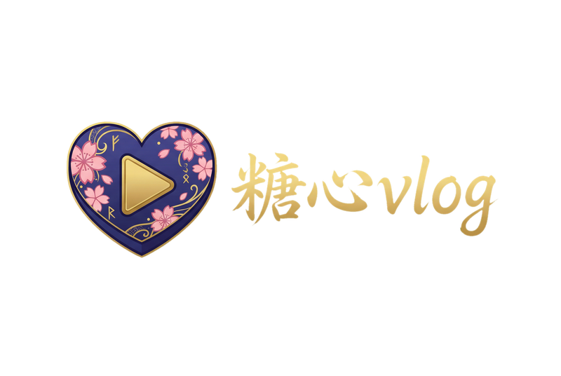 糖心vlog